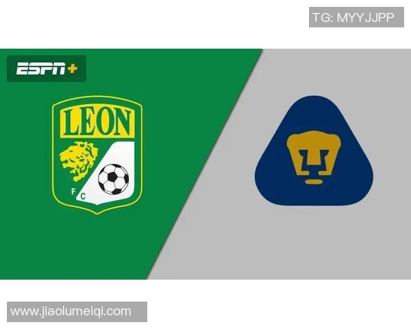 亚特兰特与莱昂对决前瞻分析及比赛结果预测