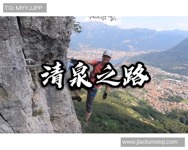 杭州攀岩队的耐力挑战与提升之路探讨MBA