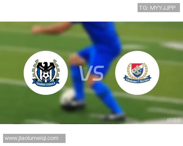 钢巴对阵横滨水手精彩直播全程回顾及赛后分析