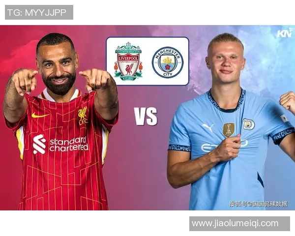 今天曼城对阵利物浦精彩直播全程回顾与赛后分析 今天曼城对阵利物浦精彩直播全程回顾与赛后分析