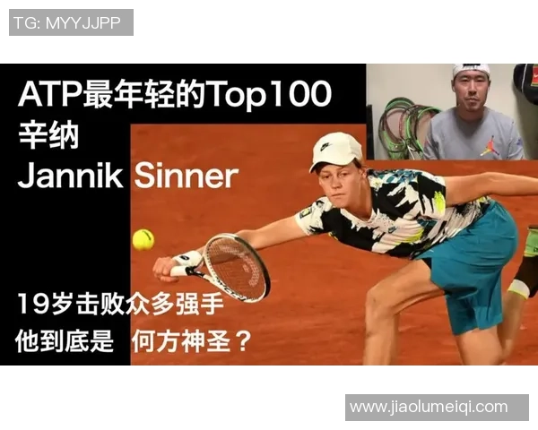 北京网球队包夹战术分析及其对比赛结果的影响探讨