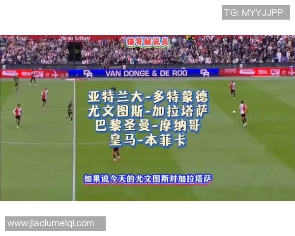 尤文图斯与摩纳哥对决比赛时间及赛程安排详解 尤文图斯与摩纳哥对决比赛时间及赛程安排详解