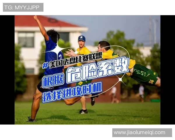 武汉飞盘队防守策略深度分析与实战应用探讨